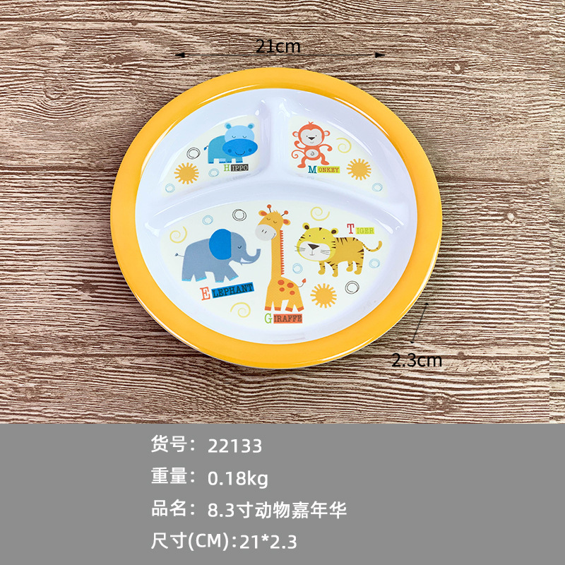 22133 동물 카니발