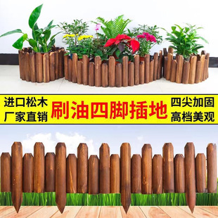 防腐木栅栏装饰围墙护栏篱笆户外木桩室外插地庭院小花园围栏花坛