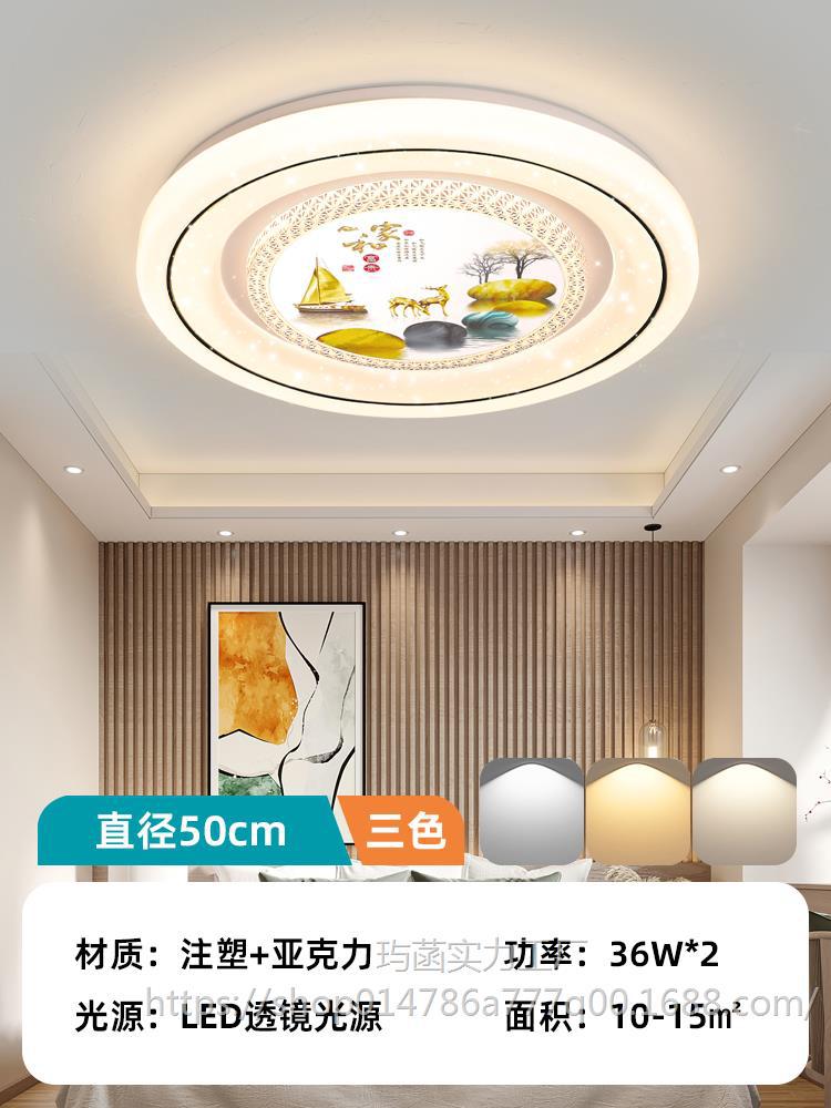 Jiahefugui 50cm 3색 72w - 밝기 90% 증가