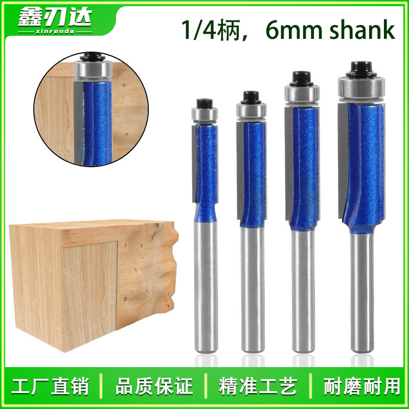 修边刀四件套双刃直刀木工铣刀修边机电木铣刀具合金雕刻机适配