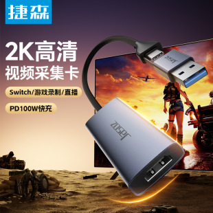 ��ɭhdmiҕ�l�ɼ���ֱ������typec�D�������Cusb�m��switch/ps5��