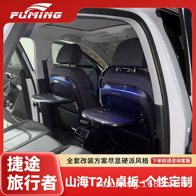 Cross-Border Applicable Jietu Table Car table board