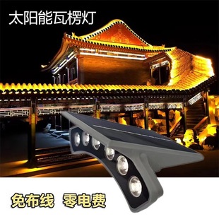 Solar Corrugated Lamp Ancient Architecture Tile Lamp Crescent Tile Lamp Wiring-free Tile Top Spotlights Photovoltaic Landscape Lighting