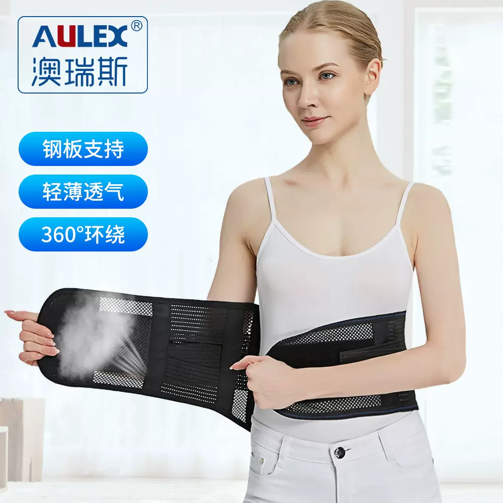 AULEX新款跨境专用运动护腰透气加压支撑固定男女健身腰带批发