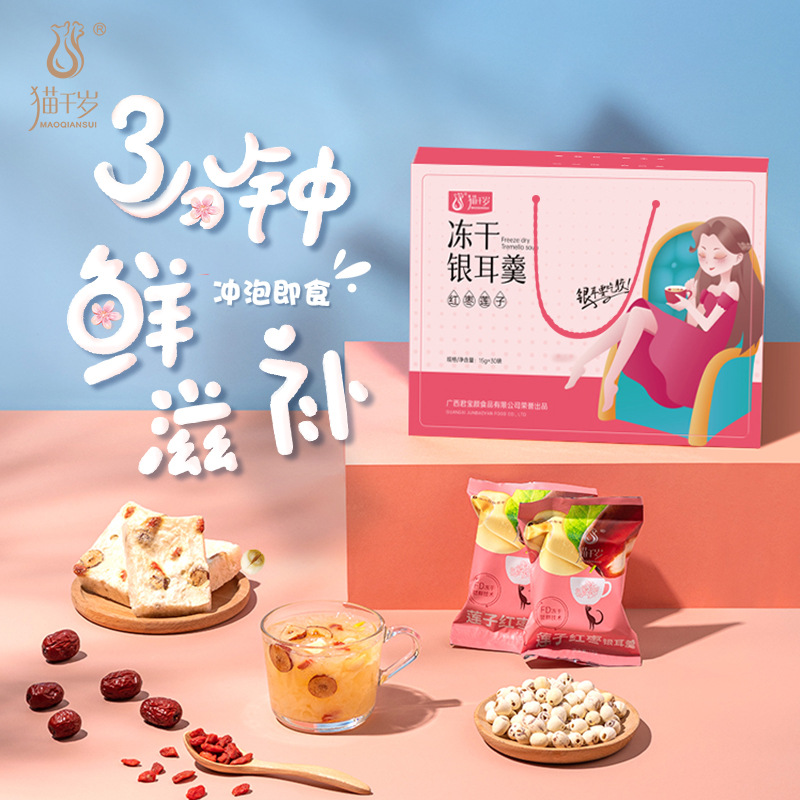 [New Year Gift Box]Dry dates Lotus seed Tremella soup Brew precooked and ready to be eaten Fast food Wolfberry 30 packing