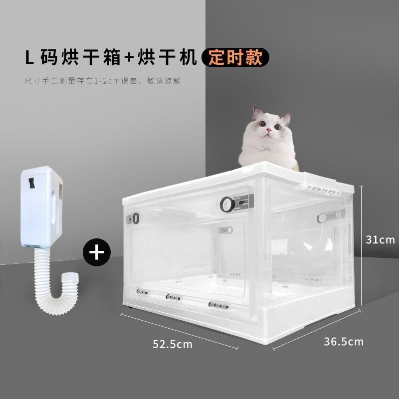 猫乾燥ボックス、家庭用ペット乾燥機、送風乾燥袋、小型犬送風機、入浴用送風機メーカー|undefined