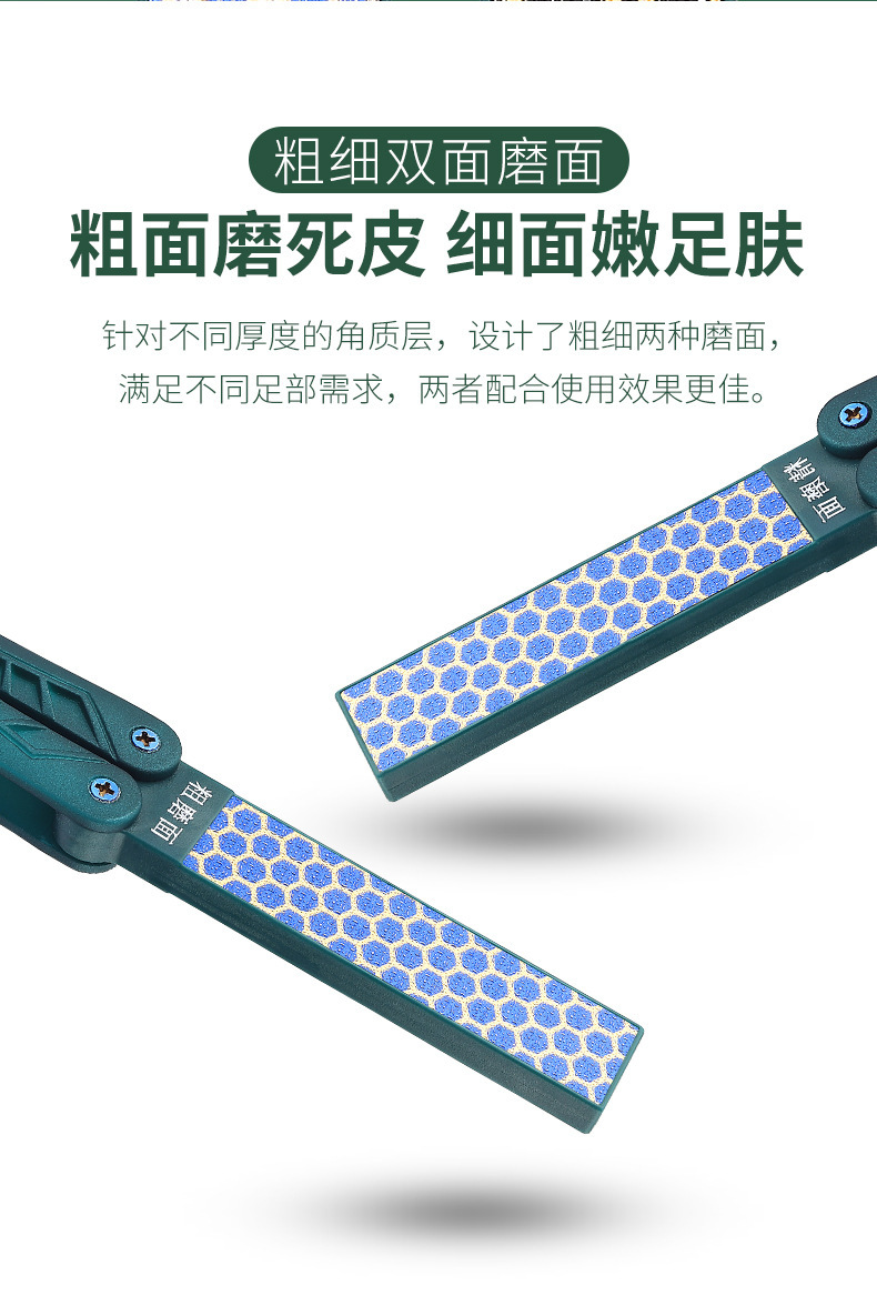 折叠双面磨脚器_03.jpg