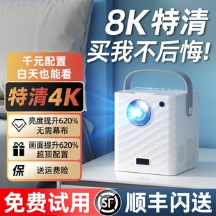 Free Shipping [New 4K] Small Projector Home Ultra-High Definition Bedroom Wall Projection Dormitory Student Projection Mobile Phone Projection