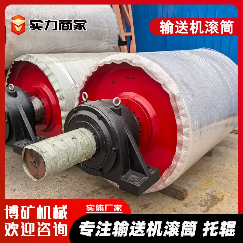 输送机滚筒皮带主动传动包胶滚筒头轮从动被动改向滚筒输送带滚筒