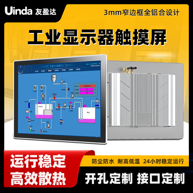 7/10/15/18/ 23.8inch Industrial Display Cabinet Embedded Capacitive Industrial Control Touch Screen Outdoor Waterproof