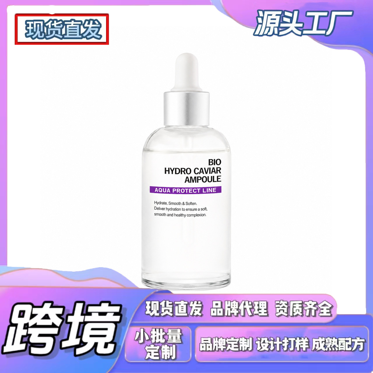 Cross-Border Tk In-Stock Products, New Amz Trends, Caviar Hydrating Essence, Lightweight Texture, Smooth and Easy to Apply