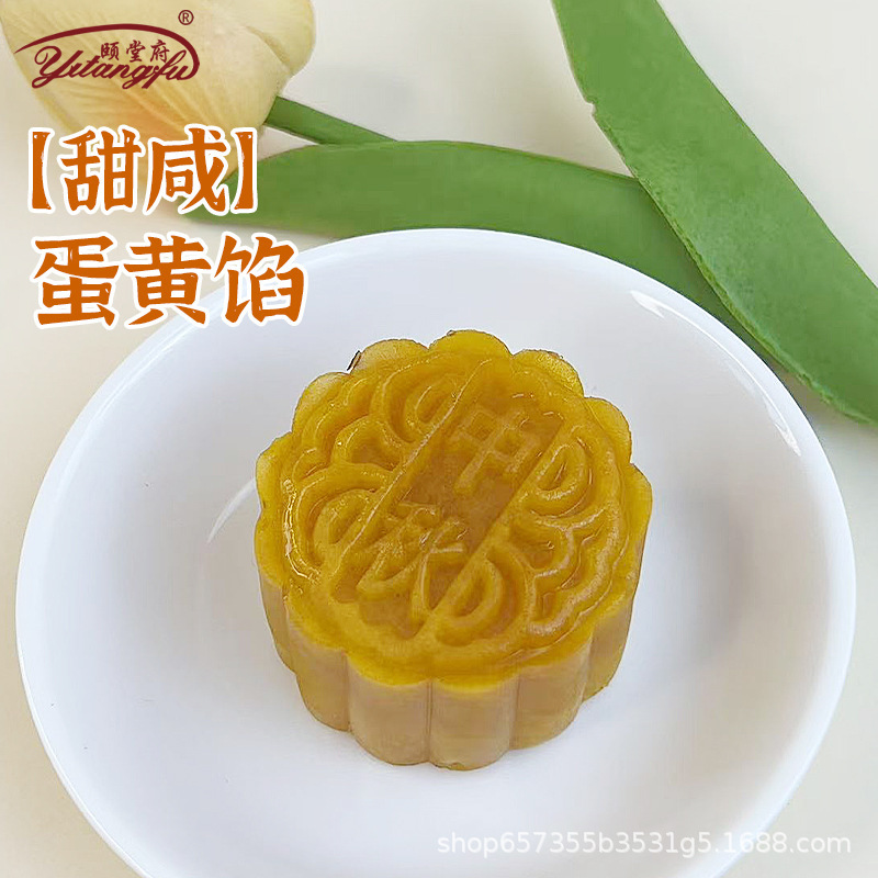 Yitangfu すぐに食べられる月餅卵黄低糖商業サンドイッチ黒ごま蓮餅餡焼き菓子フィリング|undefined