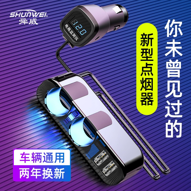 Автомобильный прикуриватель один перетащить три один перетащить два зарядное устройство для автомобиля высокой мощности 12/24VUSB переключатель розетки