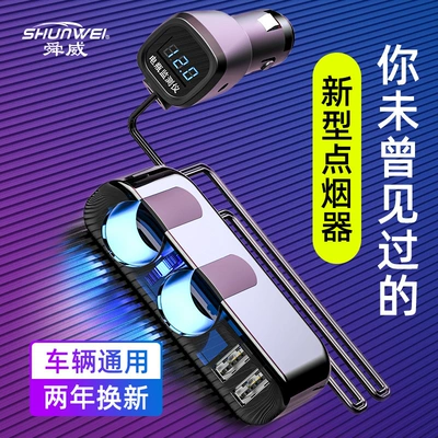 Avtomobil siqaret alışqanı birgə üç, birgə iki şarj cihazı 12/24V USB çevirici