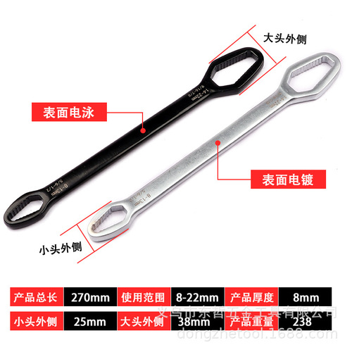 Plum wrench multifunctional universal double-headed self-tightening glasses wrench 8-22 two-headed special-shaped wrench hardware tools