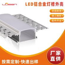 LED铝合金灯槽外壳 线条灯嵌入式灯饰铝型材 LED硬灯条外壳