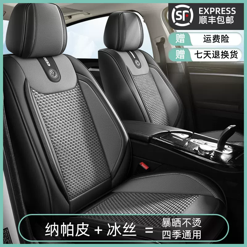 汽车坐垫透气防滑汽车座垫套 全包围座套 主义四季通用汽车座椅垫