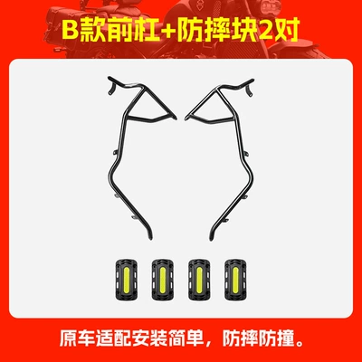 Motorcycle frame | Water Tank Cover Exhaust Cover - type-b-front-bumper-2mm-thickened-tube-wall-2-pairs-of-anti-fall-blocks