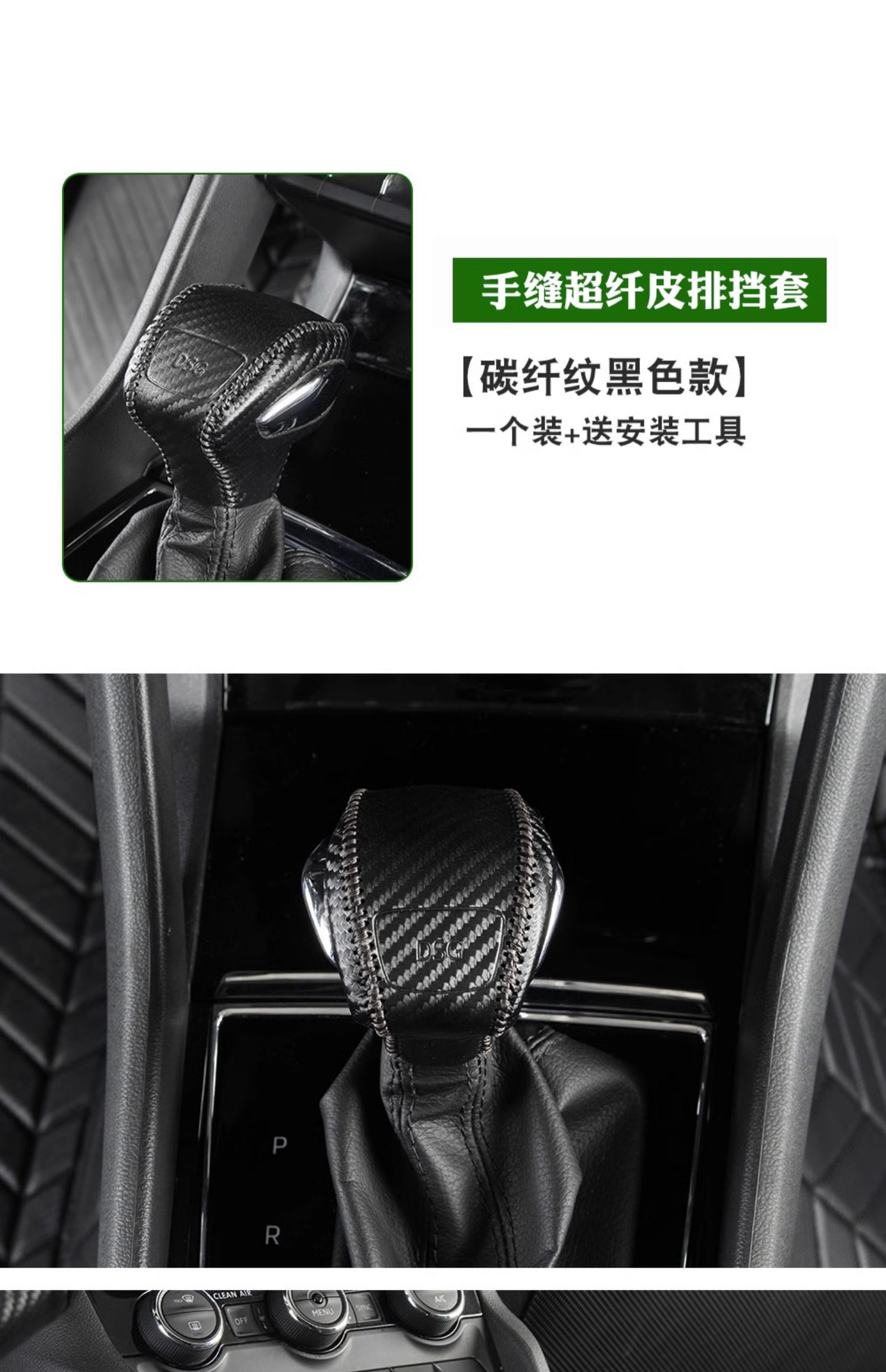 For Skoda Kodiaq Karoq gear shift cover, Kodiaq GT gear knob, gear lever, gear shift cover modification