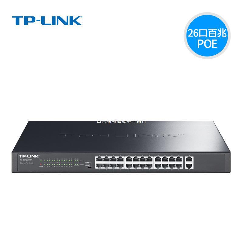 適用于TP-LINK TL-SL1226MP 24口48V標准POE供電