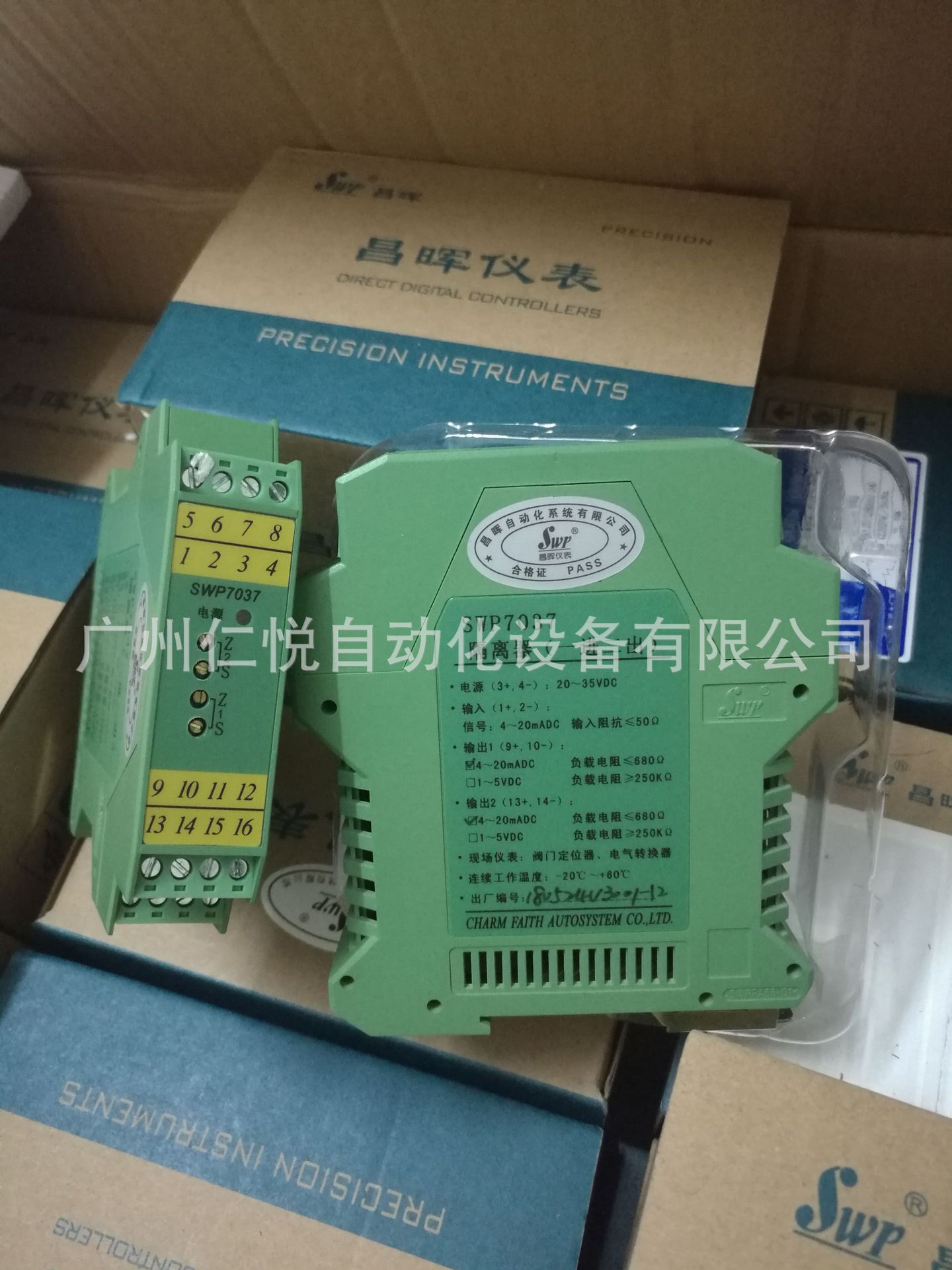 SWP8047 SWP9047昌晖小型化单路配电器隔离器4-20MA输入一进一出