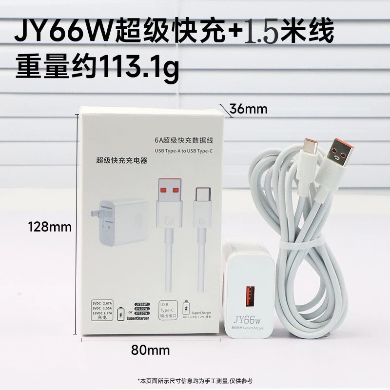 Huawei, совместимый мобильный телефон, зарядное устройство, комплект, 66W, опт, 6A