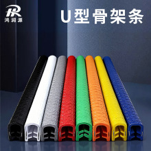 U型骨架密封条 车门防撞装饰卡条设备钣金玻璃边缘防割龙骨包边条