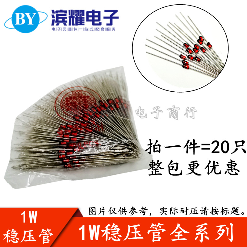 ST稳压管 1N4748A IN4748A 1W 22V DO-41玻璃 散装 直插