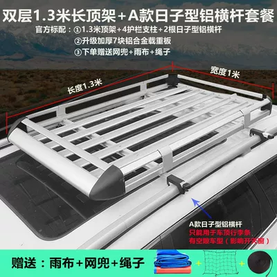 Roof rack, Car Roof Rack Suv - silver-1x-13m-frame-day-shaped-aluminum-crossbar-net-rain-cloth-rope