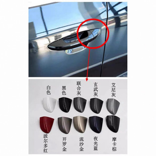 Suitable for Volkswagen New and Old Cc Magotan B7Lb6 Car Door Handle Cover Key Lock Cover Plug Door Handle Small Cover