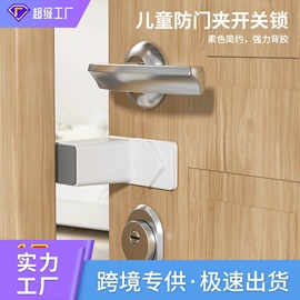 其他安全防护;窗锁;指纹锁