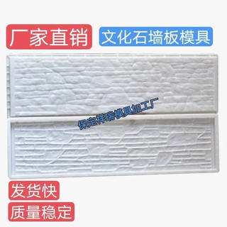 水泥墙板成型塑料模具户外围墙板塑料模具厂农村围墙板塑料模具厂
