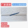 成型农村户外塑料墙板
