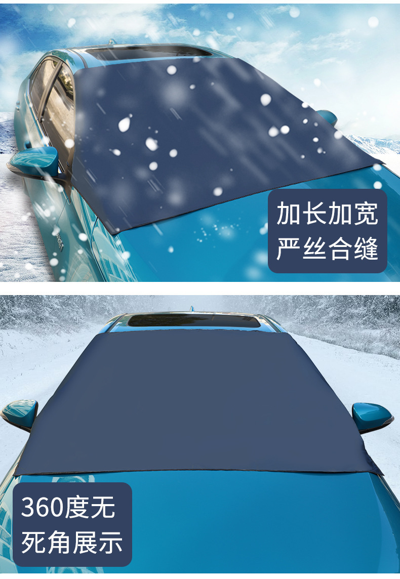 Car Windshield Snow Cover Magnetic Front Windshield Cover Large Glass Anti-Freeze Anti-Frost Car Snow Shield Cross-Border