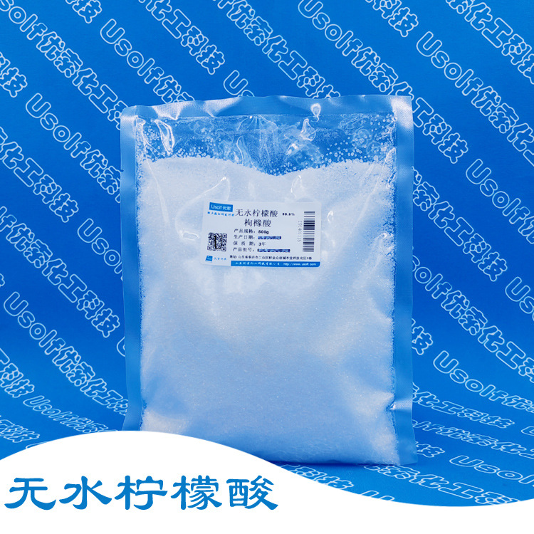 无水柠檬酸 柠檬酸  枸橼酸  500g/袋