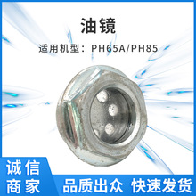 �m��PH65A/PH85�怹������R�X�Ͻ���������ʽ�ʹ�늄ӹ��������