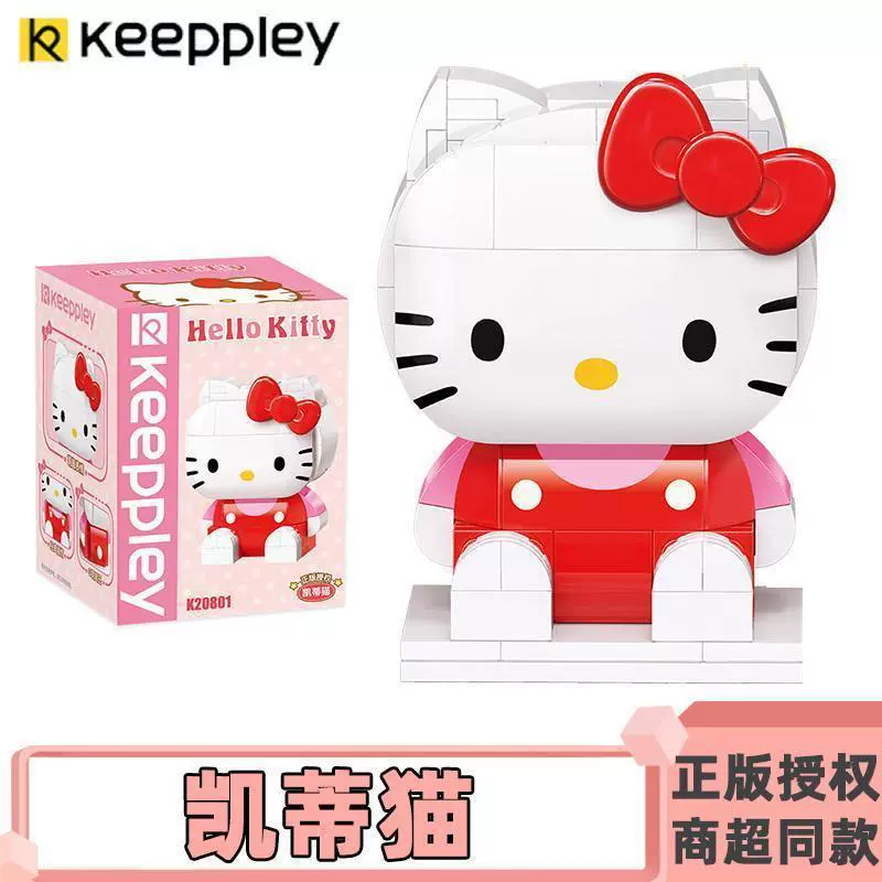 Sanrio, hello kitty, constructor, toy