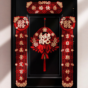 Special New Wedding Couplets with Happy Words for the Wedding, the Man's Door, the Woman's Wedding Room Decoration, a Complete Set of Happy Couplets