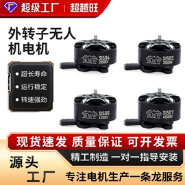 微型电动机;玩具配件;遥控飞机