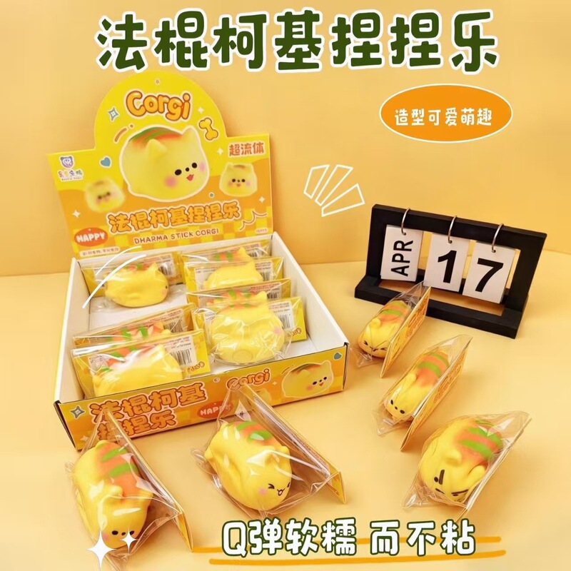 Cross-border stress-relief squishy toy fluid puppy slow-rebound stress-relief toy small gift wholesale