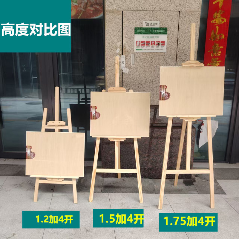 画架松木画架画板需要自己组装1.2米1.5 米1.75米成都发货松木架
