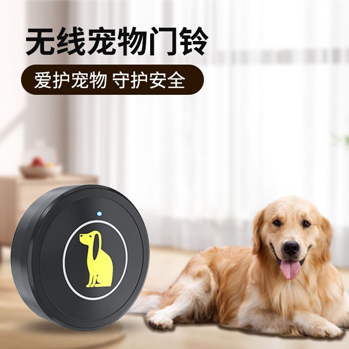 诺边跨境彩色无线宠物门铃 交流插电免打孔闪光音乐可爱猫狗门铃