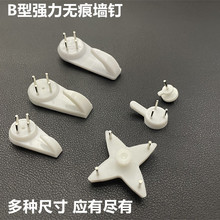 厂家批发十字绣婚纱隐形无痕钉 油画相框安装配件无痕挂钩墙挂