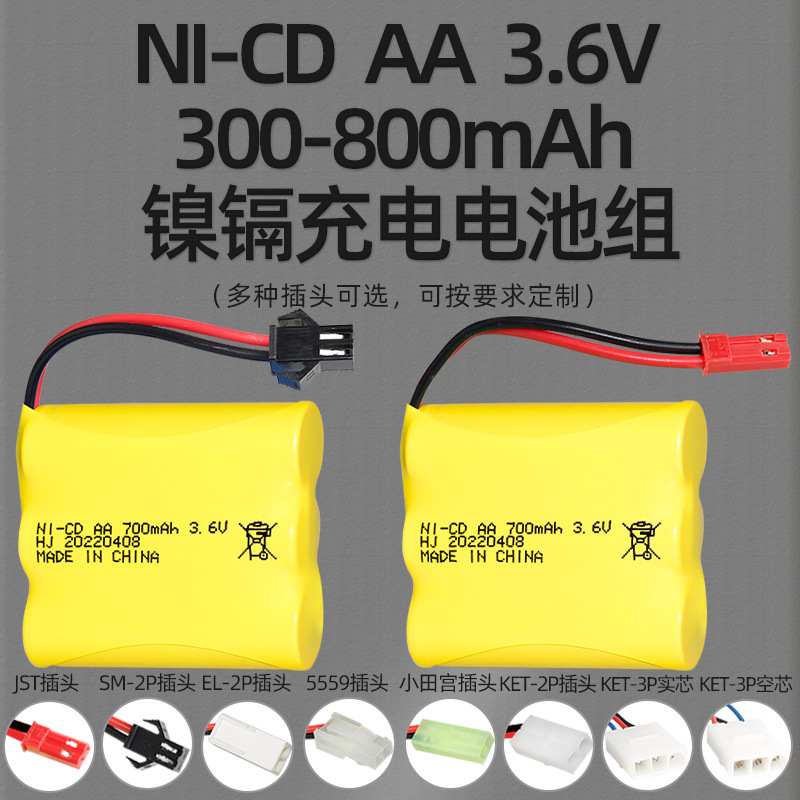 批发镍镉3.6V充电电池组300-800mAh遥控车电池AA 5号充电电池现货