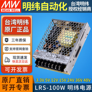 �����_�P�ԴLRS-100׃����220v�D5V12V15V24V36V48Vֱ��100W NES
