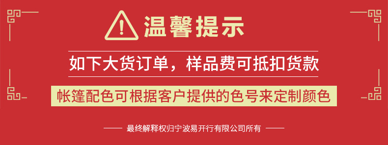 温馨提示