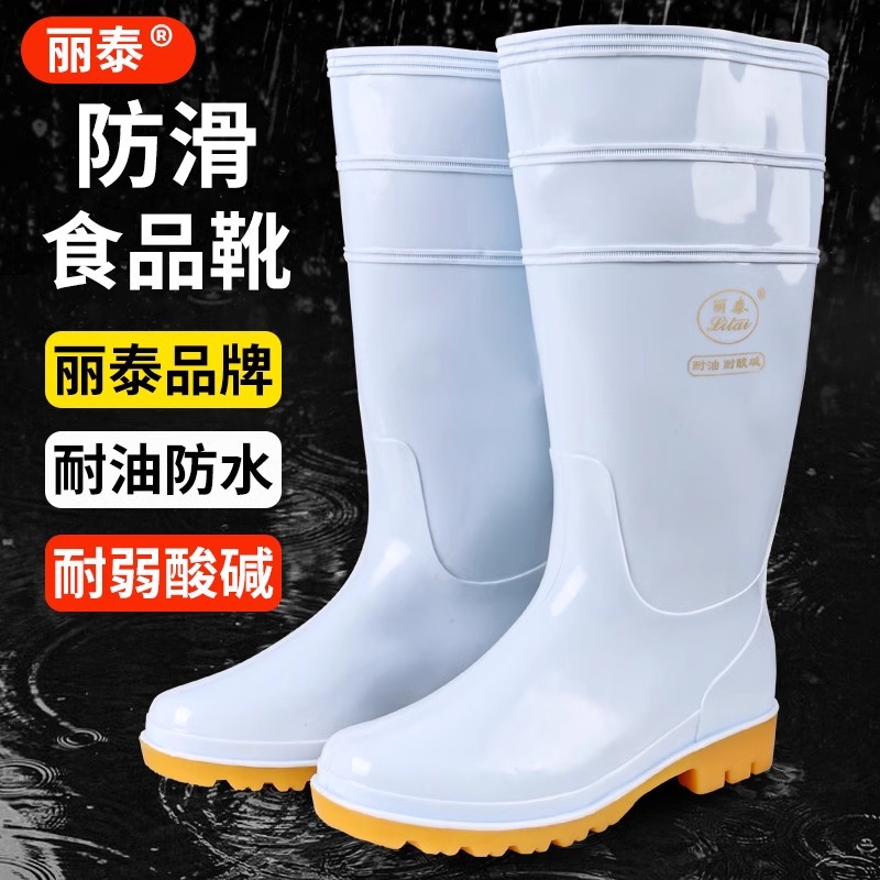 丽泰PVC食品级雨靴牛筋底防滑耐油耐酸碱水产食品厂厨房水鞋防护