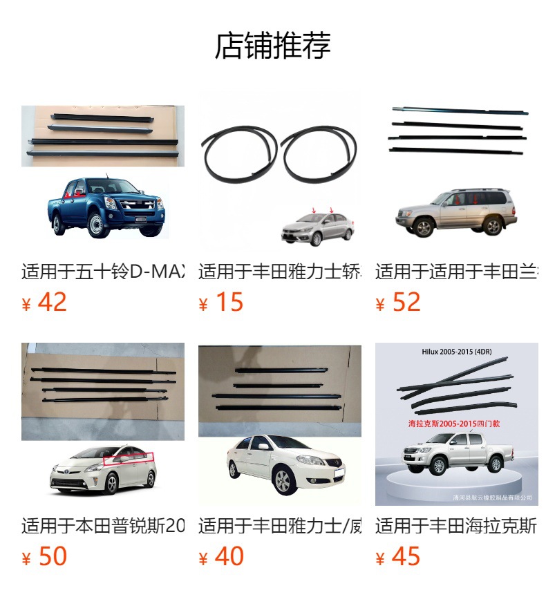 Suitable for Mitsubishi Asx 2010-2016 Window Trim Strips, Exterior Sealing Strips, Water-Blocking and Water-Cutting Sealing Strips