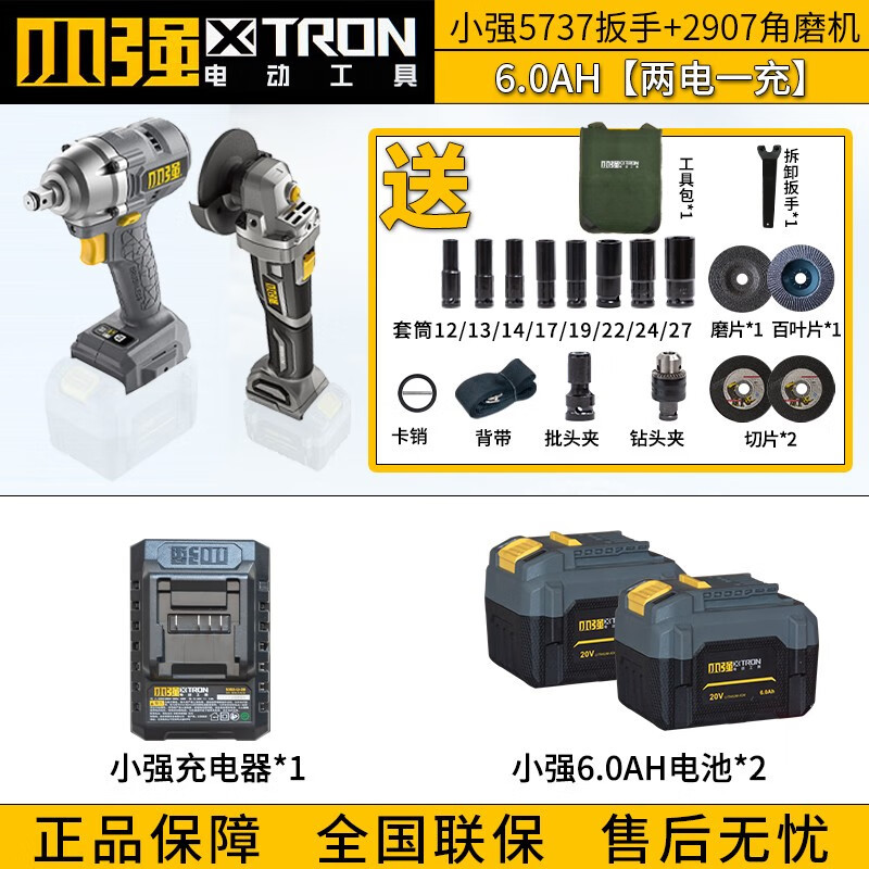 Llave eléctrica eléctrica de litio sin escobillas, llave eléctrica de choque, andamios, cañón de aire de carga, taladro eléctrico de alta potencia
