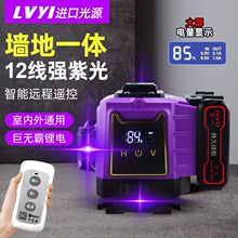 紫光水平仪吕一12线16线高精度强光红外线激光贴地仪贴墙仪户外用